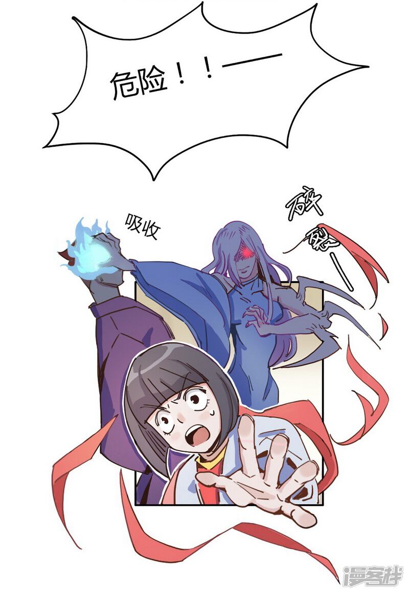 神仙学院(星际互娱)漫画 第21话 不堪一击 - 漫客栈