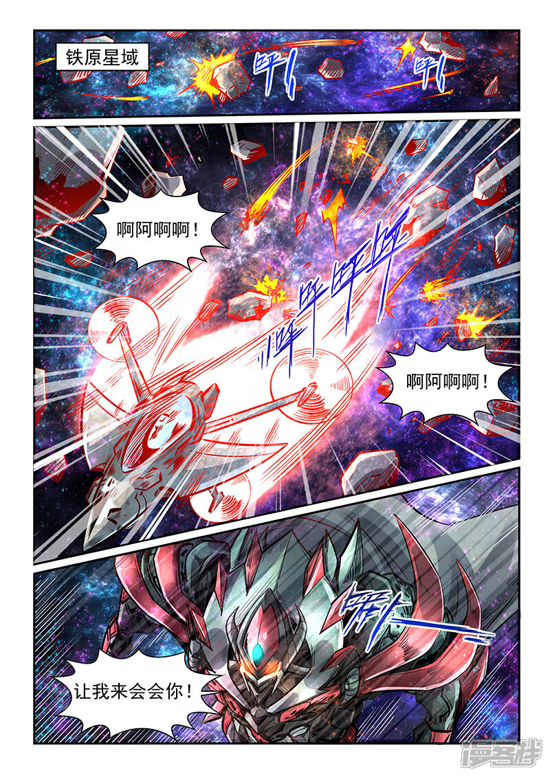 第345话-修真四万年-三福互娱（第2张）