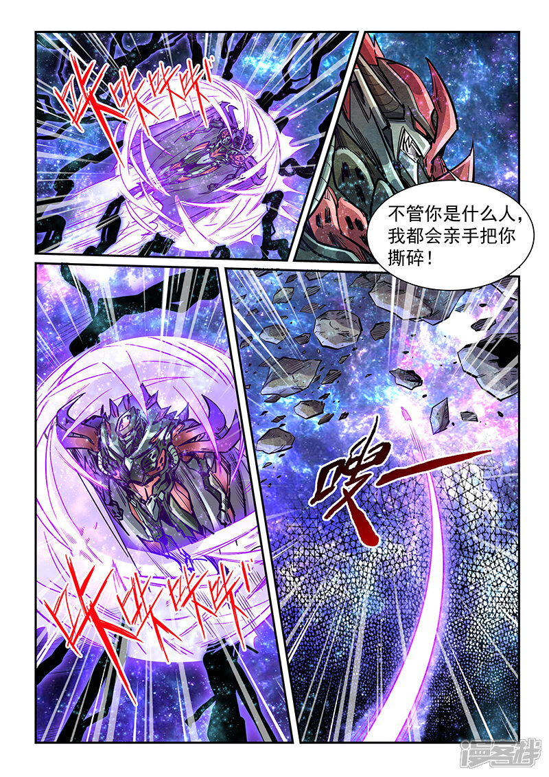 第345话-修真四万年-三福互娱（第3张）