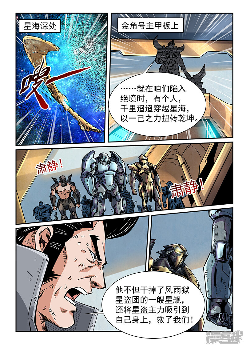 第345话-修真四万年-三福互娱（第4张）