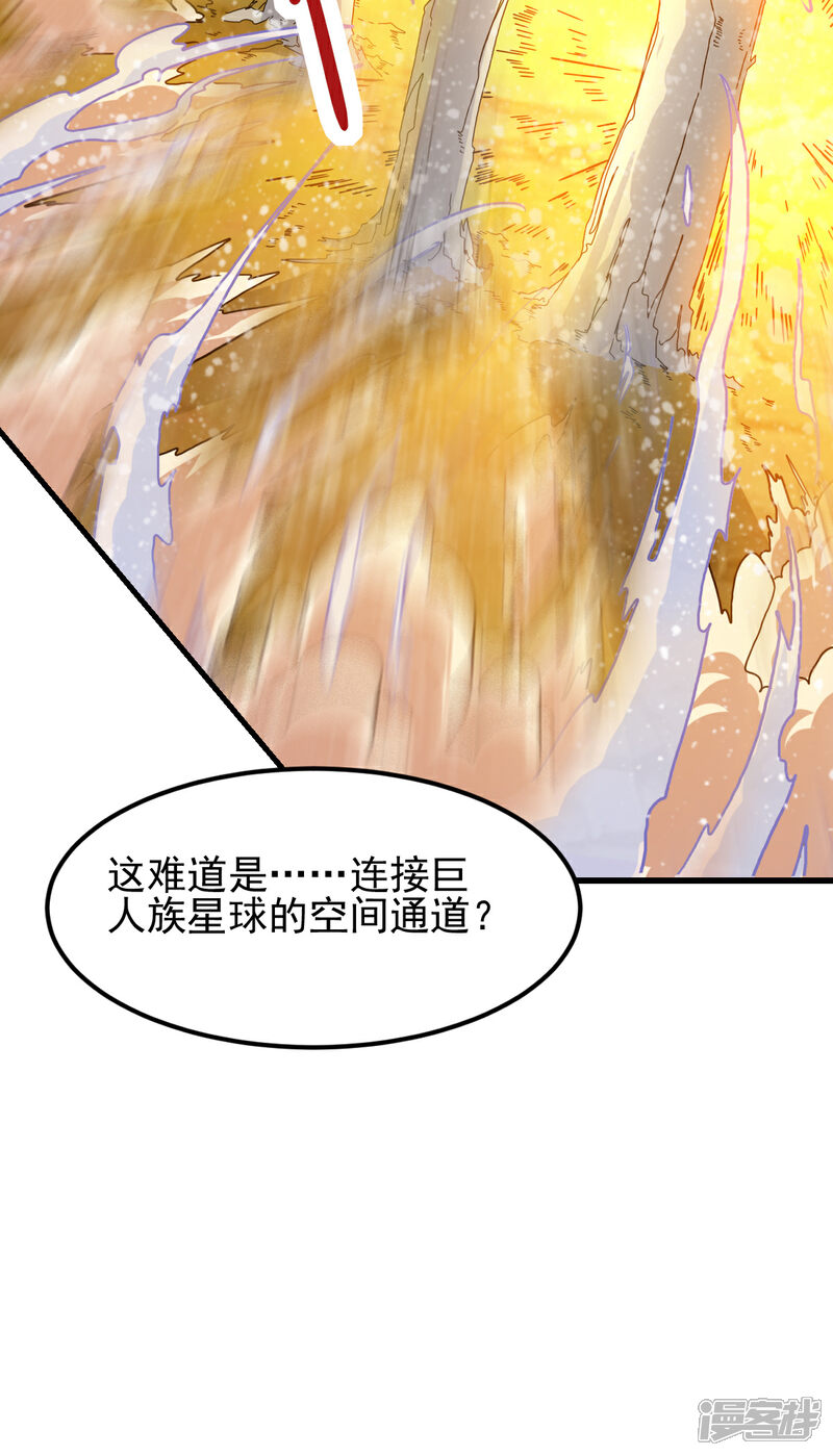 【都市仙王】漫画-（第157话）章节漫画下拉式图片-25.jpg