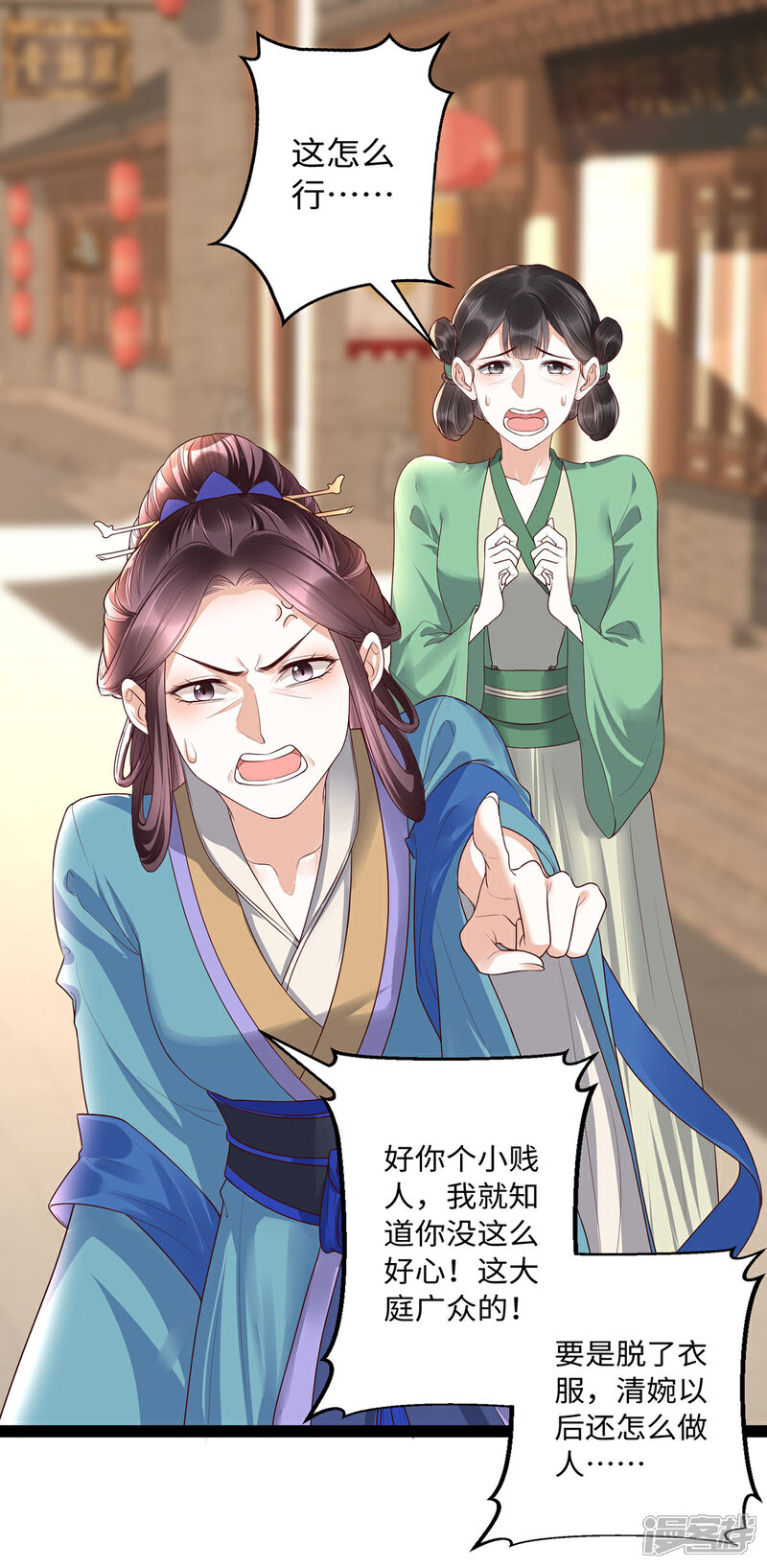 【我的娘亲不好惹】漫画-（第24话 叶清婉喜欢春宫图）章节漫画下拉式图片-第2张图片