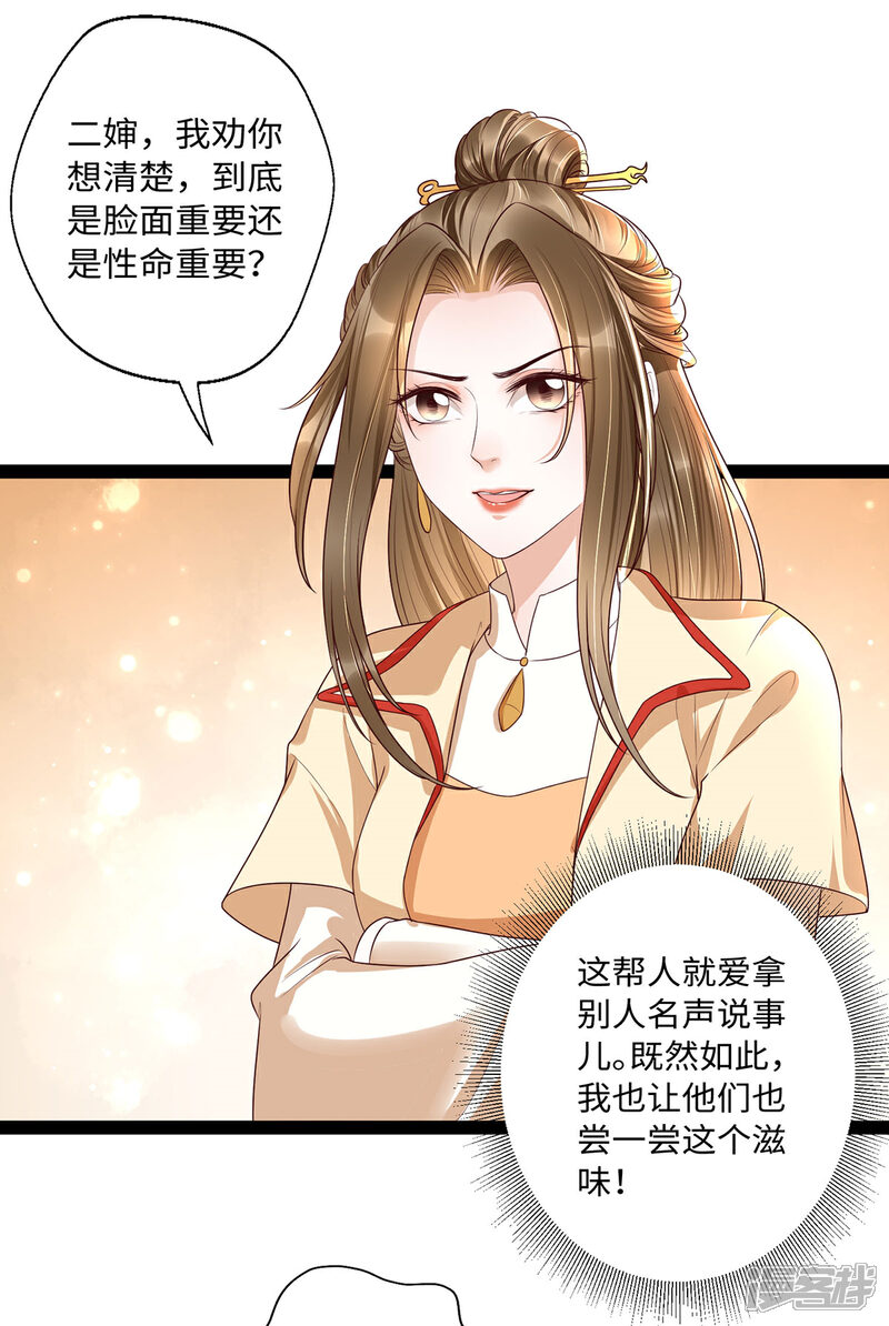 【我的娘亲不好惹】漫画-（第24话 叶清婉喜欢春宫图）章节漫画下拉式图片-第3张图片