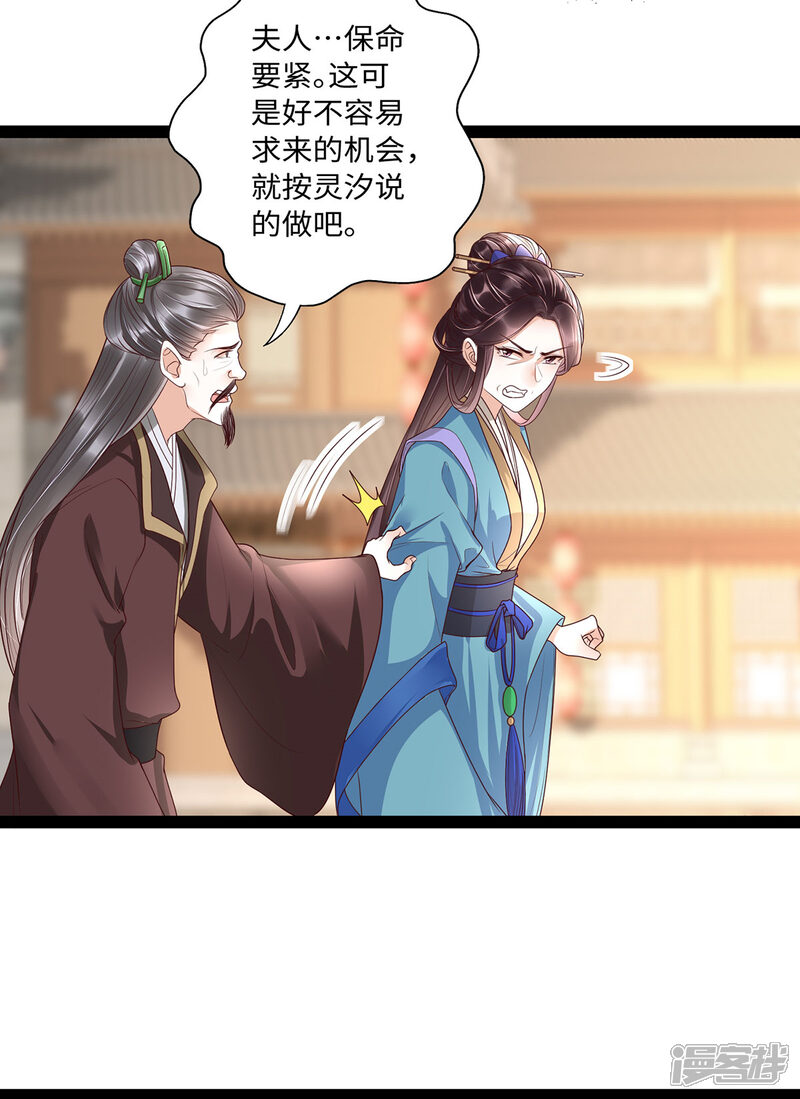 【我的娘亲不好惹】漫画-（第24话 叶清婉喜欢春宫图）章节漫画下拉式图片-第4张图片