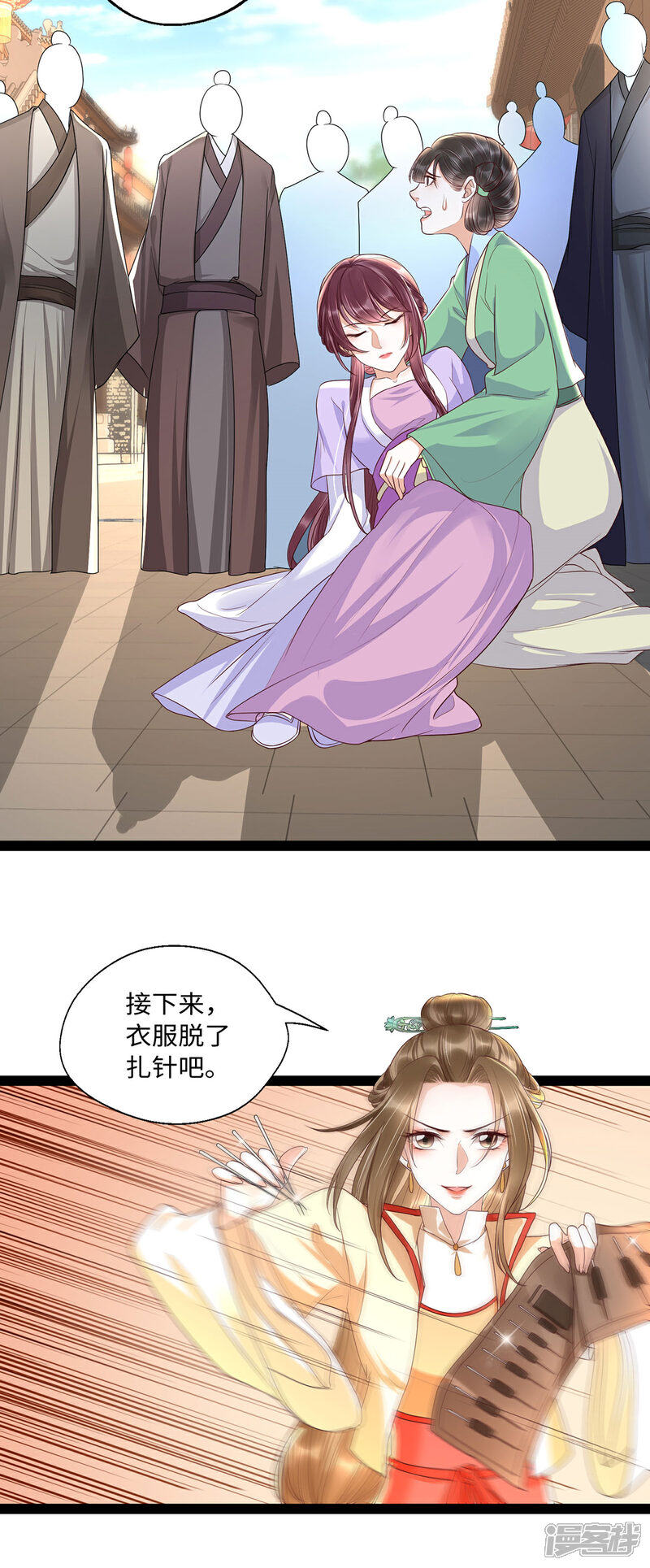 【我的娘亲不好惹】漫画-（第24话 叶清婉喜欢春宫图）章节漫画下拉式图片-第9张图片