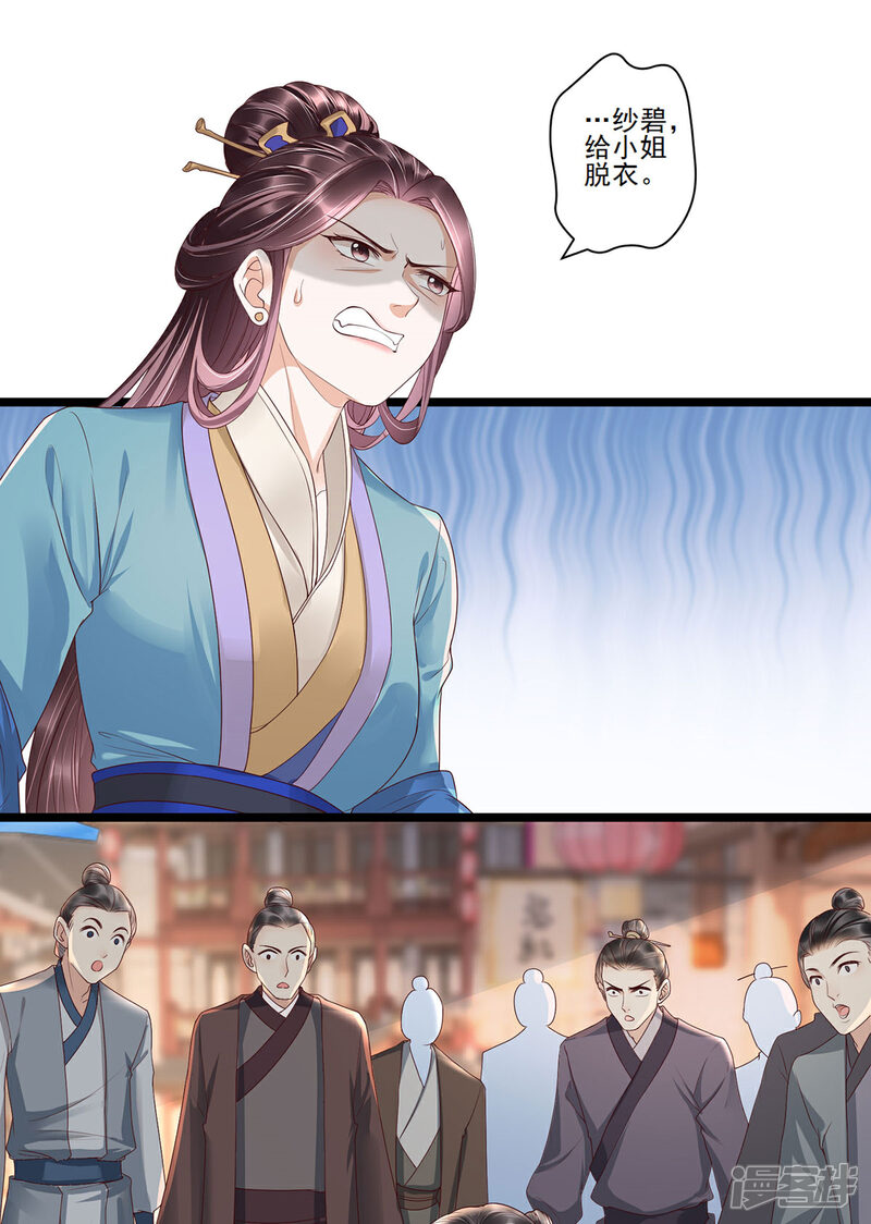 【我的娘亲不好惹】漫画-（第24话 叶清婉喜欢春宫图）章节漫画下拉式图片-第10张图片