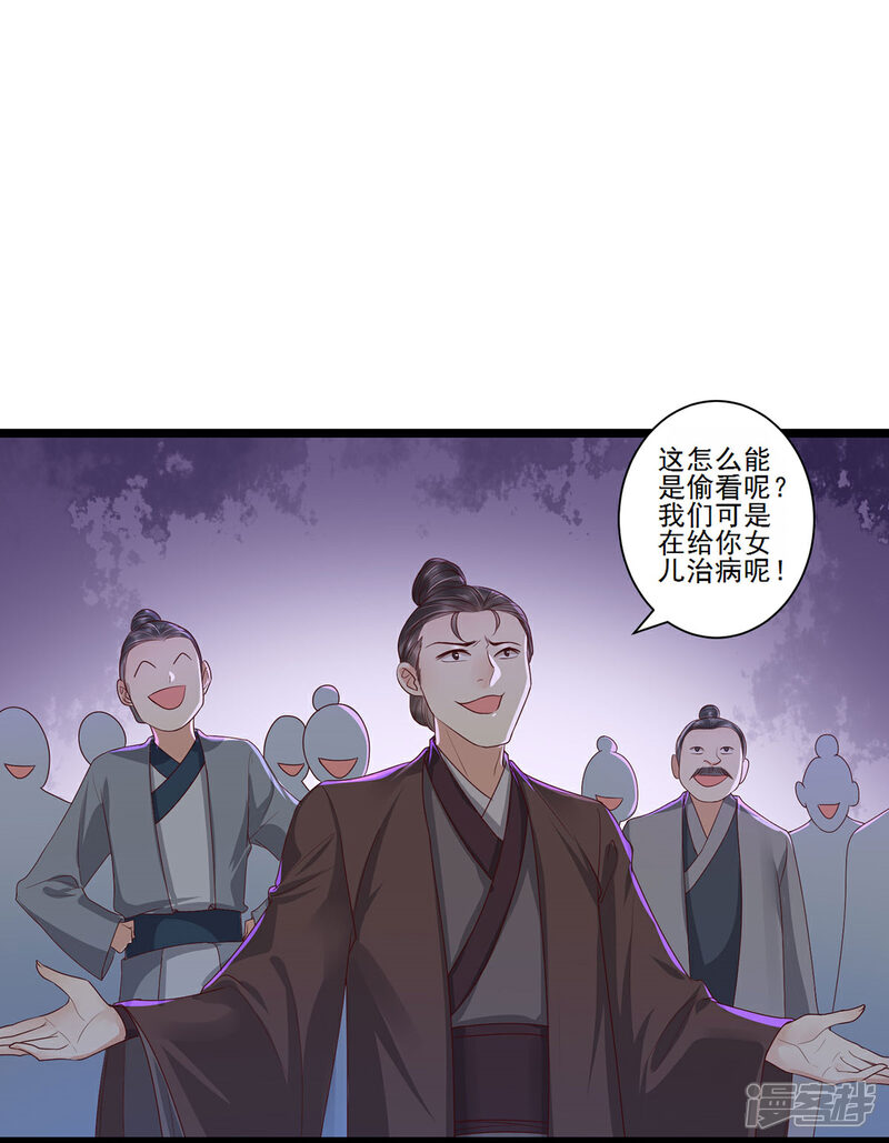 【我的娘亲不好惹】漫画-（第24话 叶清婉喜欢春宫图）章节漫画下拉式图片-第13张图片