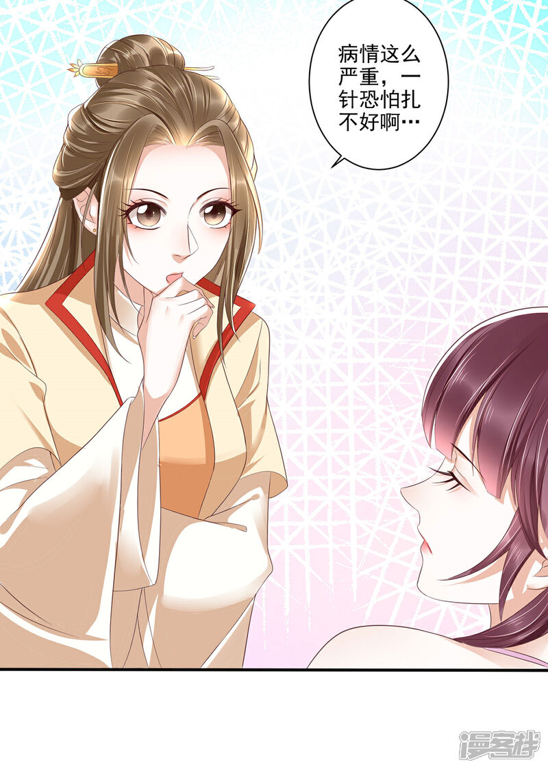 【我的娘亲不好惹】漫画-（第24话 叶清婉喜欢春宫图）章节漫画下拉式图片-第15张图片
