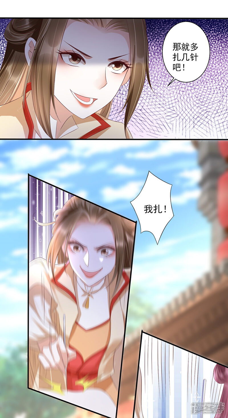 【我的娘亲不好惹】漫画-（第24话 叶清婉喜欢春宫图）章节漫画下拉式图片-第16张图片