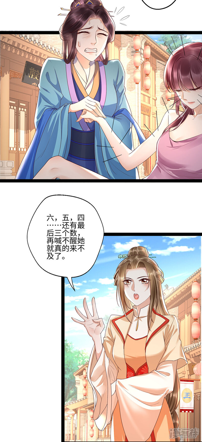 【我的娘亲不好惹】漫画-（第24话 叶清婉喜欢春宫图）章节漫画下拉式图片-第23张图片