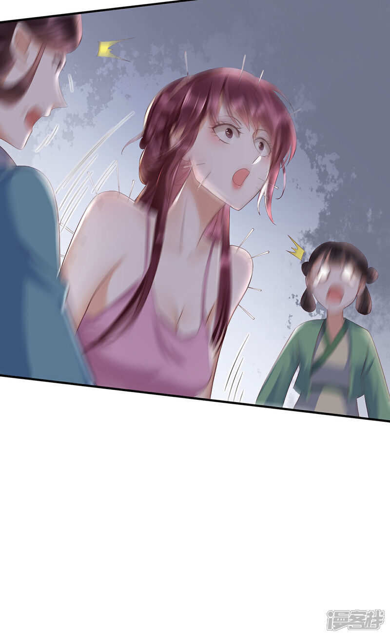 【我的娘亲不好惹】漫画-（第24话 叶清婉喜欢春宫图）章节漫画下拉式图片-第28张图片