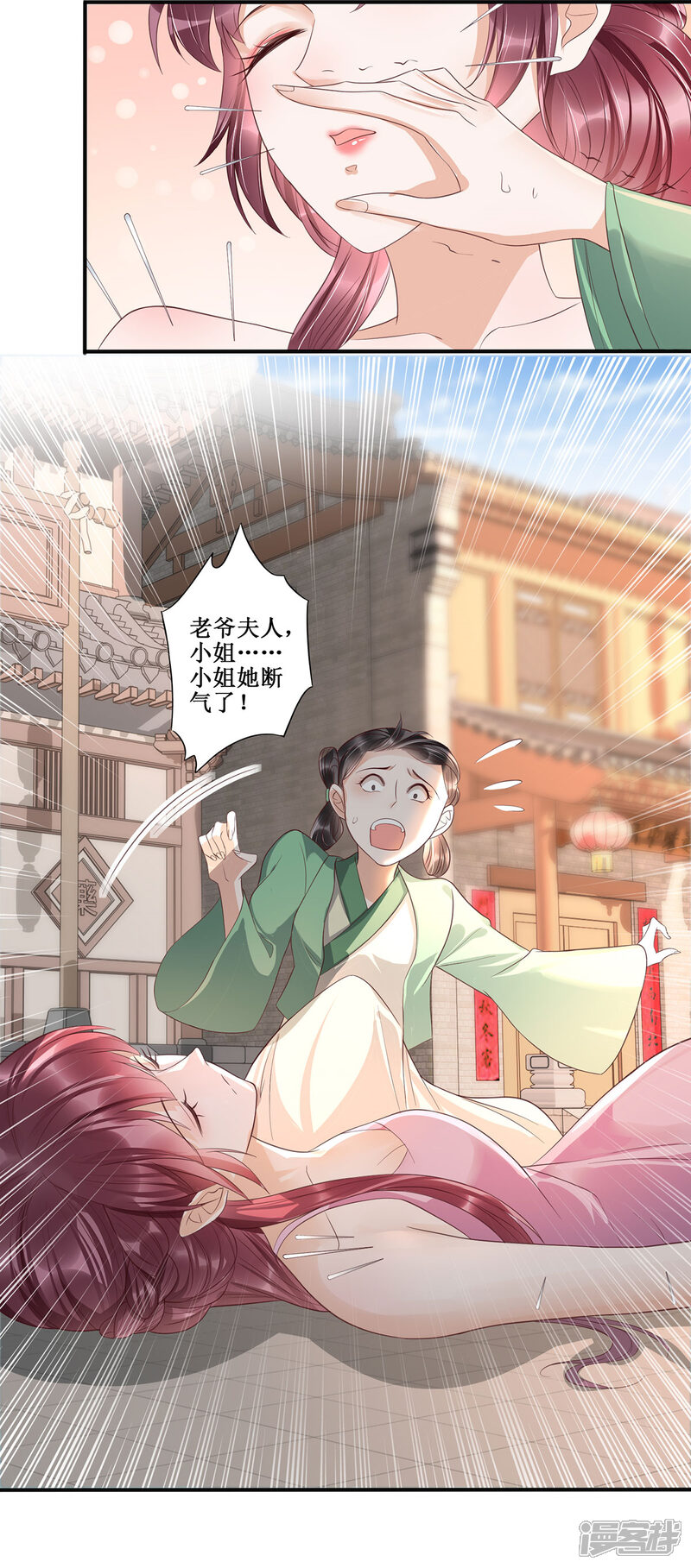 【我的娘亲不好惹】漫画-（第24话 叶清婉喜欢春宫图）章节漫画下拉式图片-第30张图片