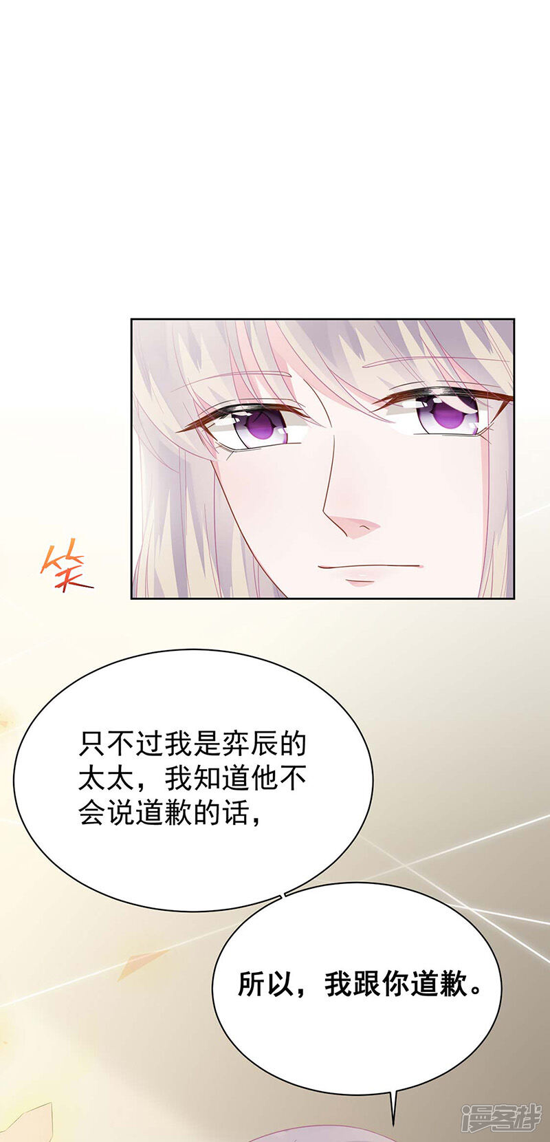 【惹上首席总裁】漫画-（第2季183话）章节漫画下拉式图片-23.jpg