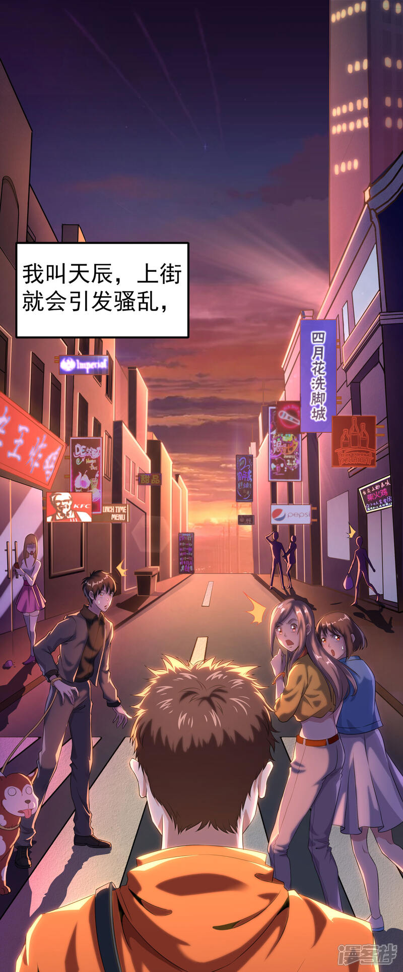 【仙帝入侵】漫画-（第1话 史上最爽穿越）章节漫画下拉式图片-第2张图片