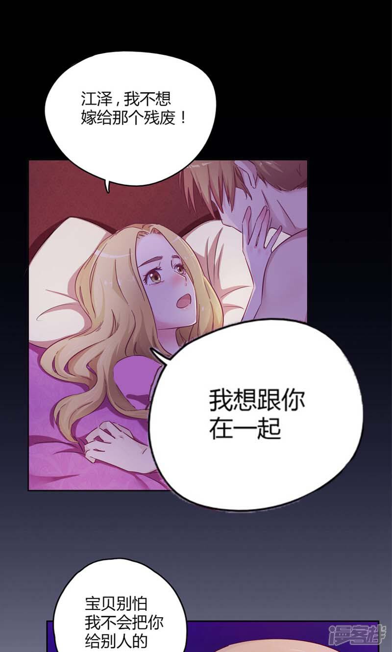 【枕上娇妻交易婚约别当真】漫画-（第1话 怎么会这样？）章节漫画下拉式图片-3.jpg