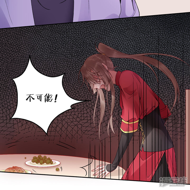 【凰妃九千岁】漫画-（第84话 叶家？叶氏？）章节漫画下拉式图片-第6张图片