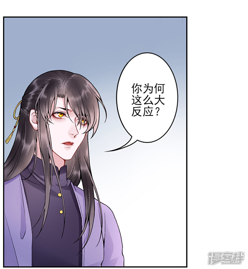 【凰妃九千岁】漫画-（第84话 叶家？叶氏？）章节漫画下拉式图片-第7张图片