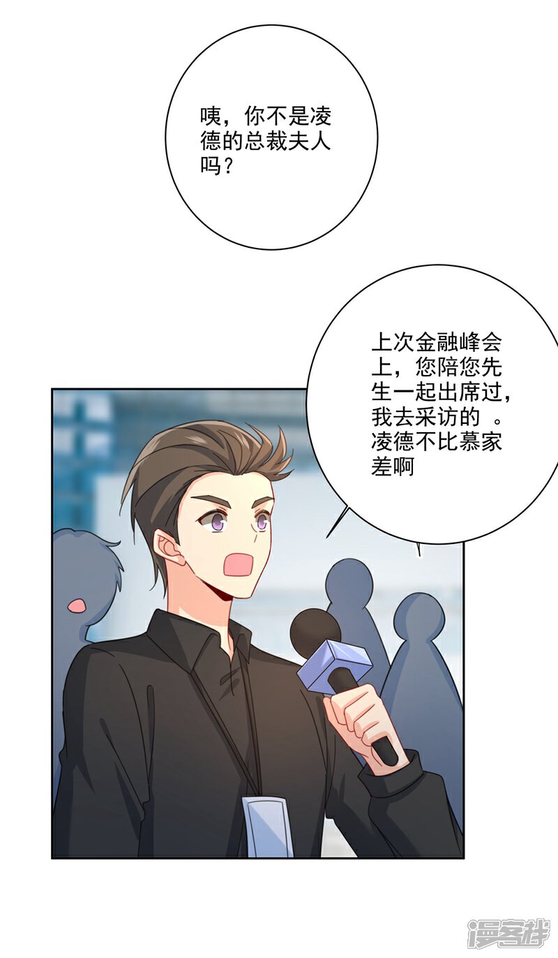 【我的男人是个偏执狂】漫画-（第305话 暴打白莲花）章节漫画下拉式图片-41.jpg