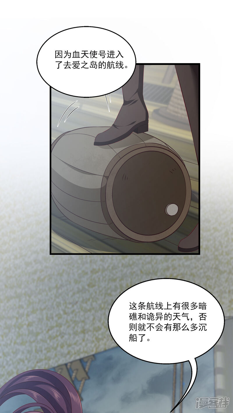 【龙王的人鱼新娘】漫画-（第123话 你的目标就是我的方向）章节漫画下拉式图片-9.jpg