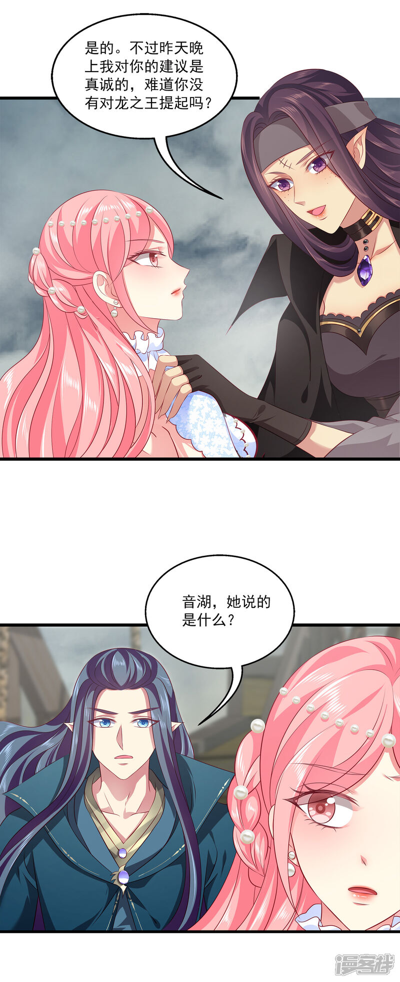 【龙王的人鱼新娘】漫画-（第123话 你的目标就是我的方向）章节漫画下拉式图片-13.jpg