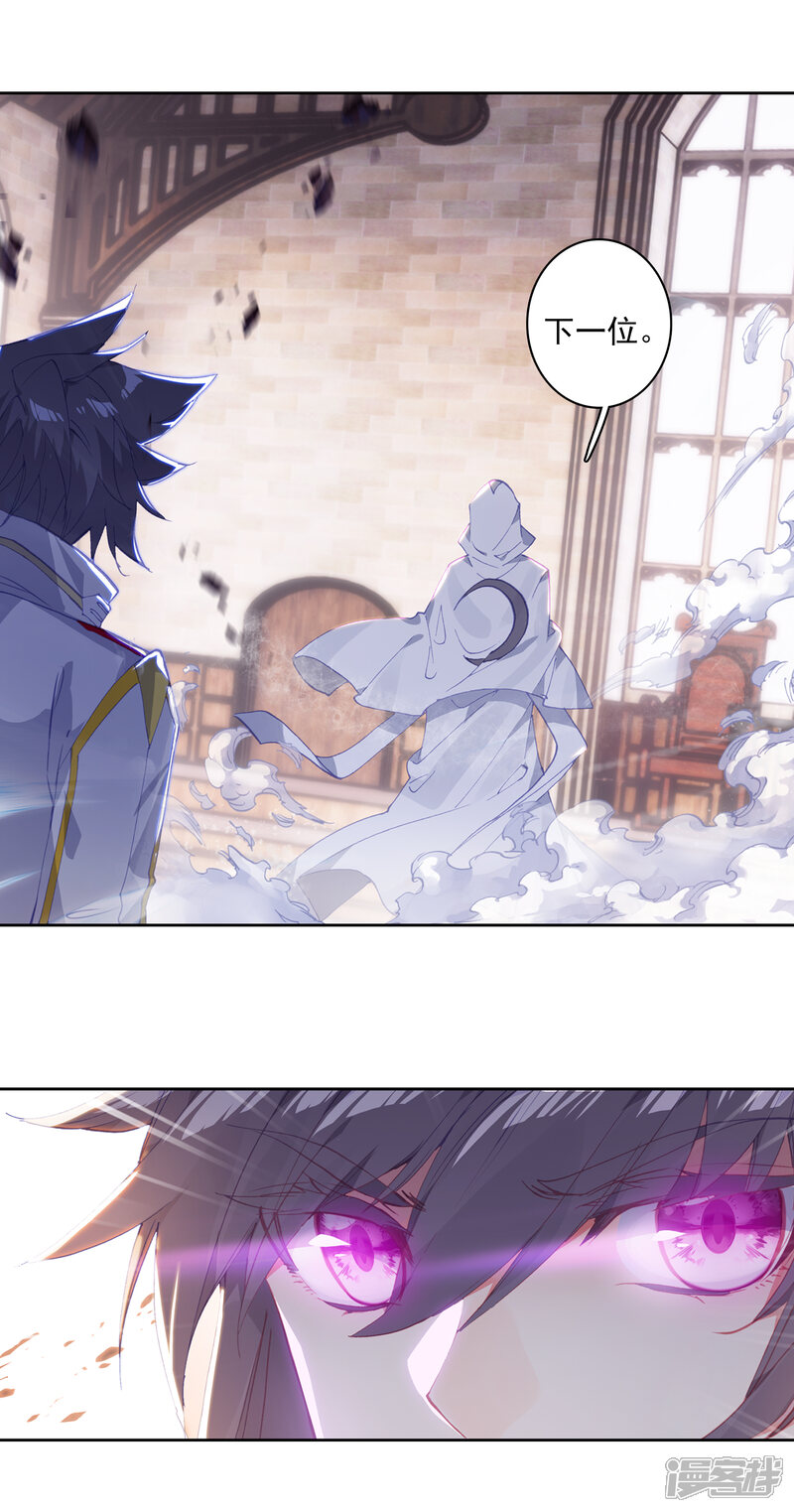 第295话元素控制1-斗罗大陆3龙王传说-穆逢春 唐家三少（第9张）