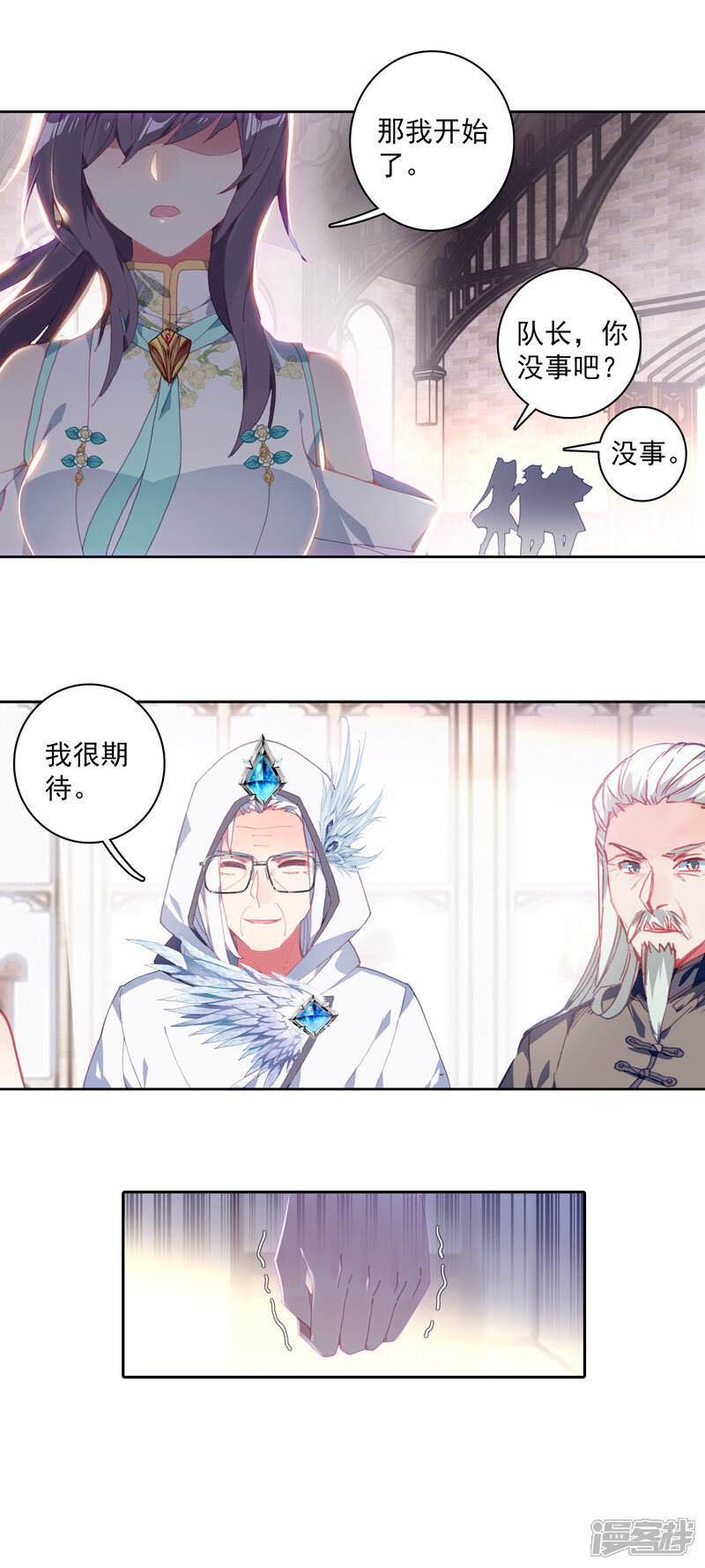 第295话元素控制1-斗罗大陆3龙王传说-穆逢春 唐家三少（第10张）