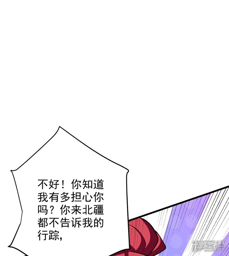 【妖者为王】漫画-（第148话 再遇红豆！）章节漫画下拉式图片-19.jpg