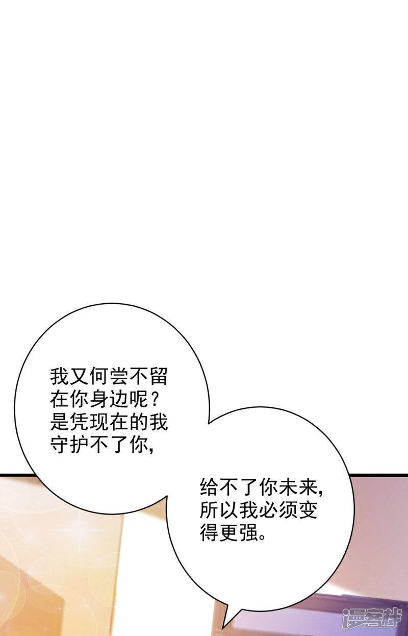 【妖者为王】漫画-（第148话 再遇红豆！）章节漫画下拉式图片-35.jpg