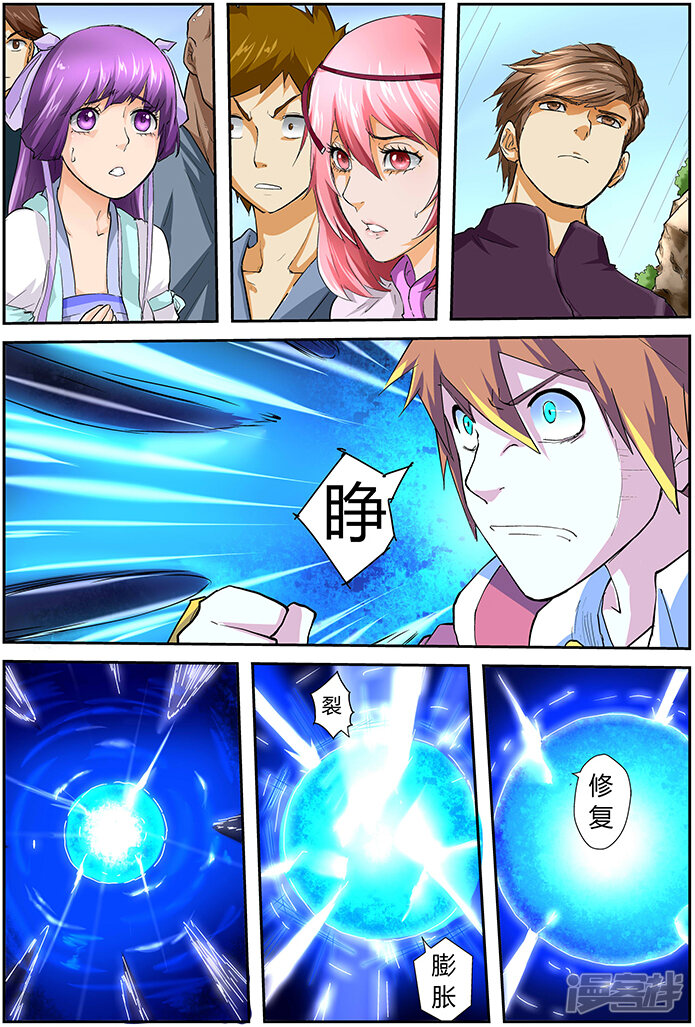 妖神记漫画 第48话 聂离的反制! - 漫客栈