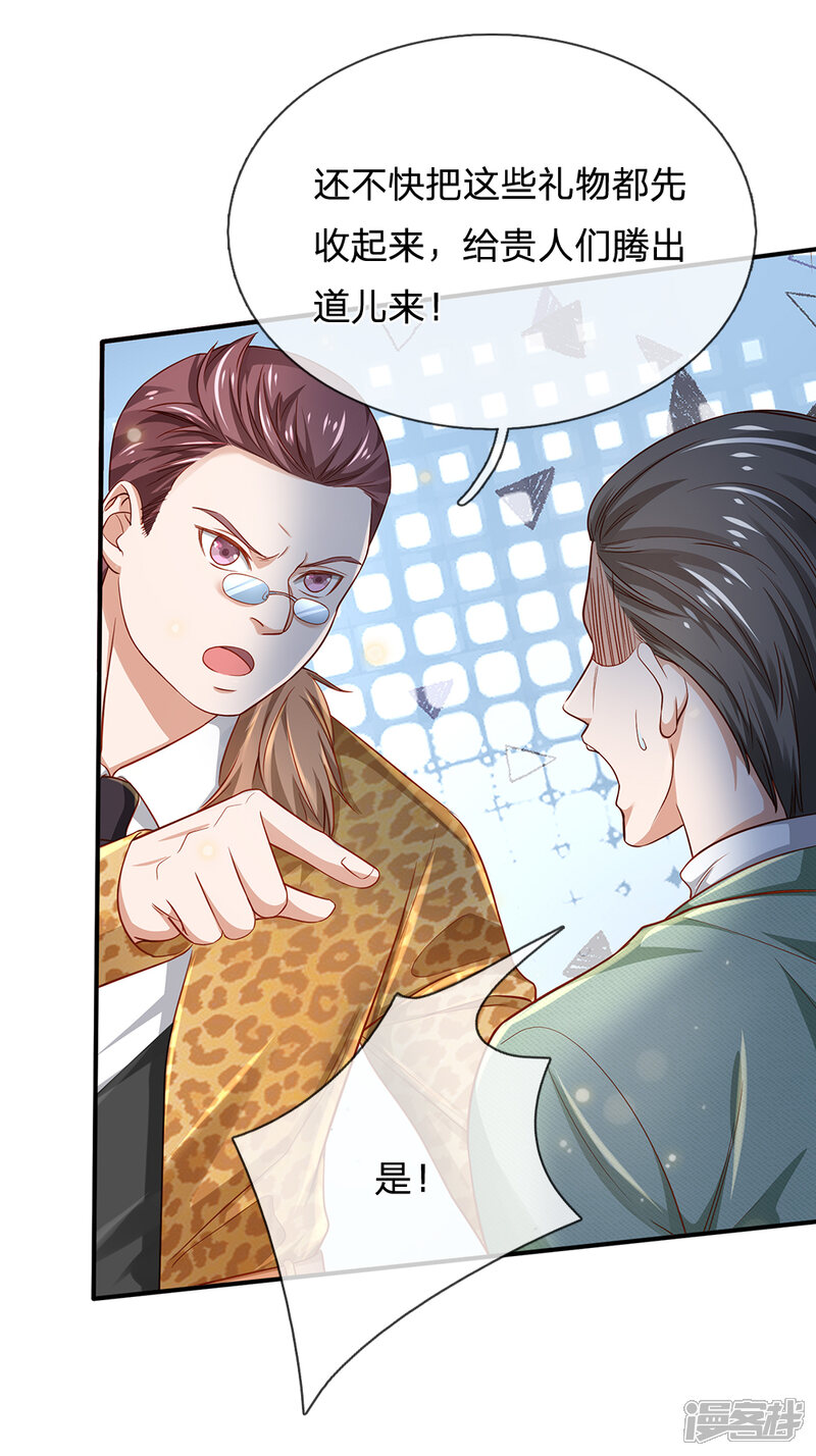 【我是大仙尊】漫画-（第202话 餐前小点，打李小凡）章节漫画下拉式图片-第3张图片