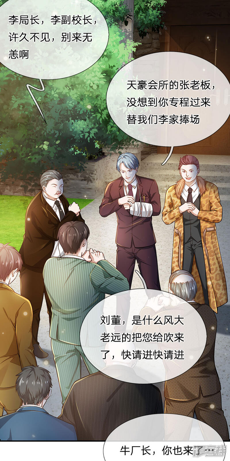 【我是大仙尊】漫画-（第202话 餐前小点，打李小凡）章节漫画下拉式图片-第5张图片