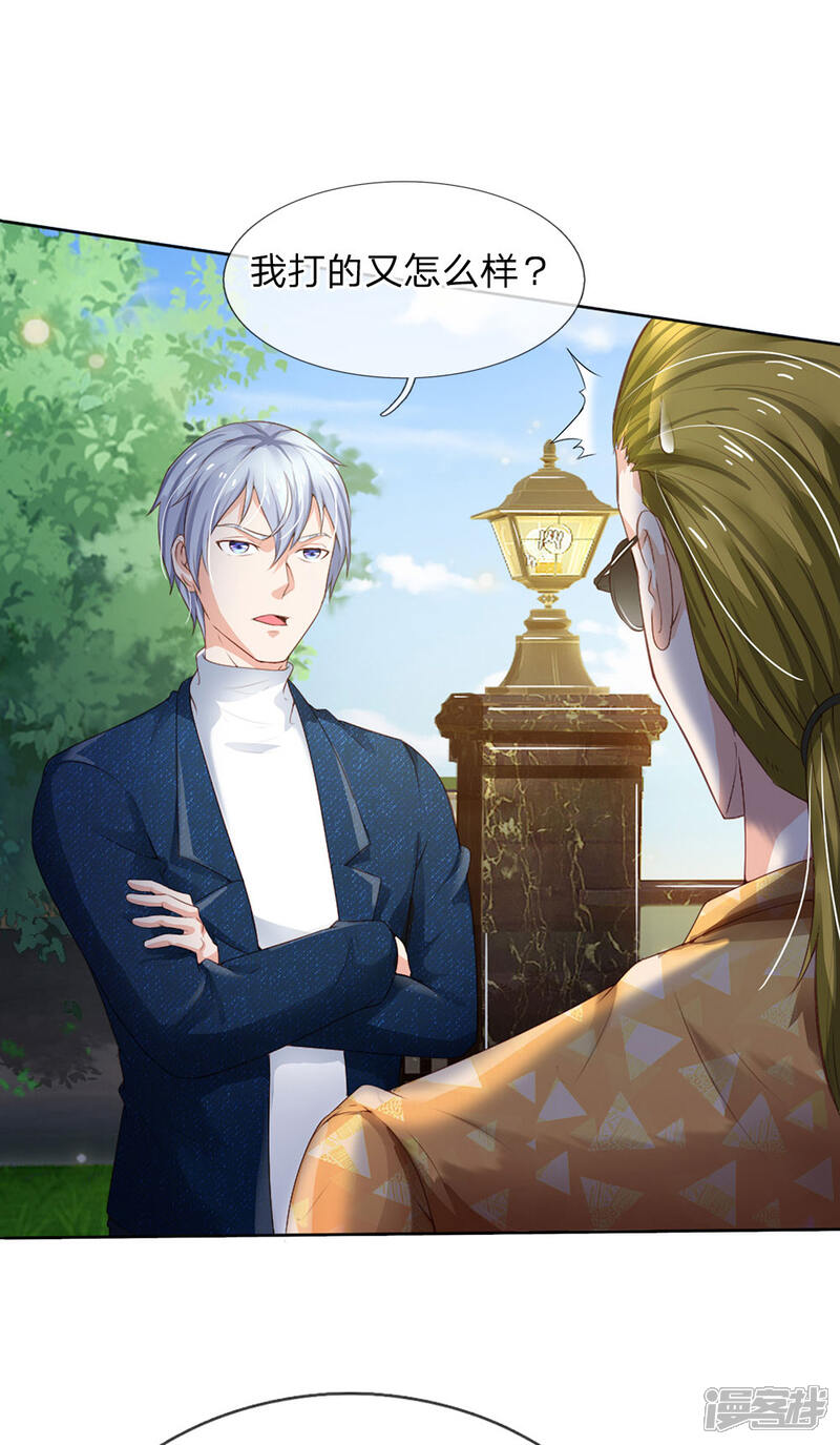 【我是大仙尊】漫画-（第202话 餐前小点，打李小凡）章节漫画下拉式图片-第13张图片