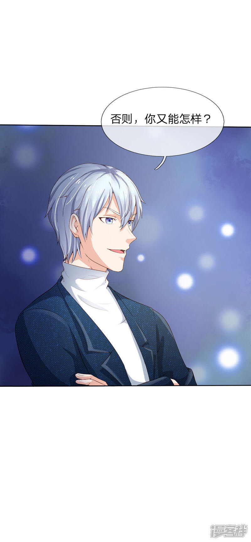 【我是大仙尊】漫画-（第202话 餐前小点，打李小凡）章节漫画下拉式图片-第18张图片