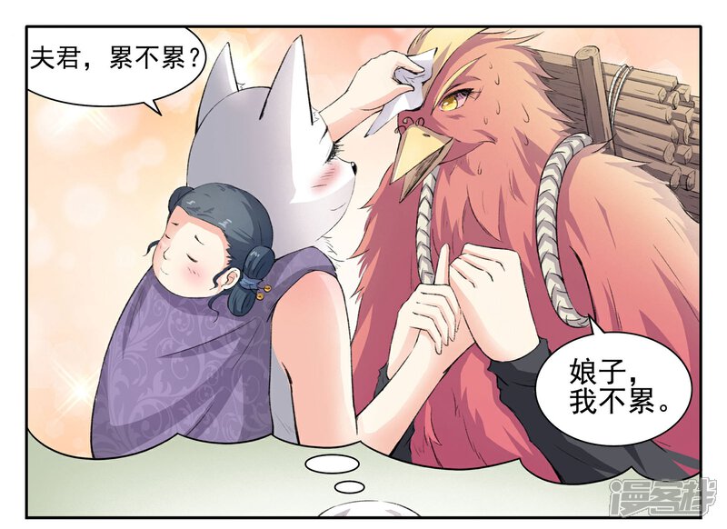 【宠狐成妃】漫画-（第56话 炼丹）章节漫画下拉式图片-2.jpg
