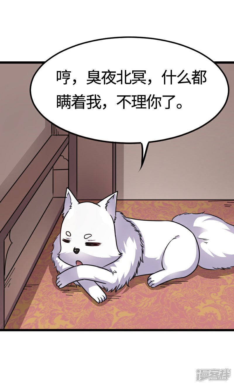 【宠狐成妃】漫画-（第106话 舆论压力）章节漫画下拉式图片-13.jpg