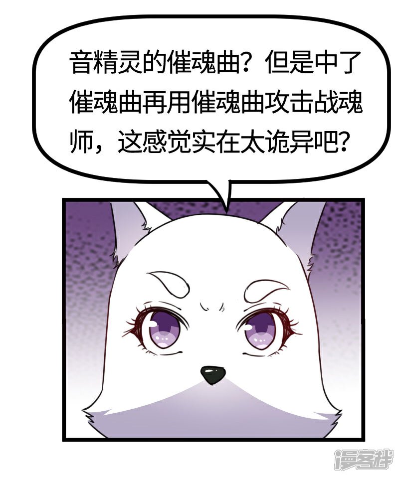 【宠狐成妃】漫画-（第106话 舆论压力）章节漫画下拉式图片-18.jpg