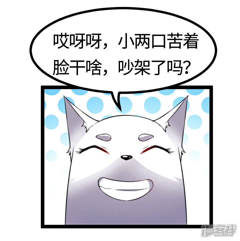 【宠狐成妃】漫画-（第106话 舆论压力）章节漫画下拉式图片-26.jpg