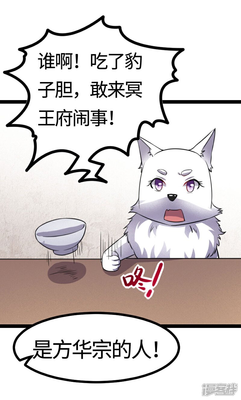 【宠狐成妃】漫画-（第106话 舆论压力）章节漫画下拉式图片-30.jpg
