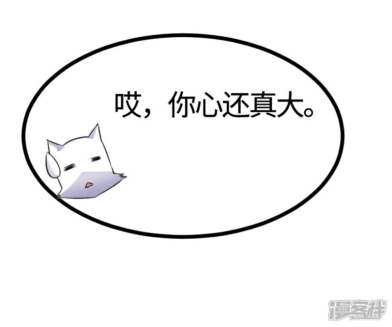 【宠狐成妃】漫画-（第106话 舆论压力）章节漫画下拉式图片-43.jpg