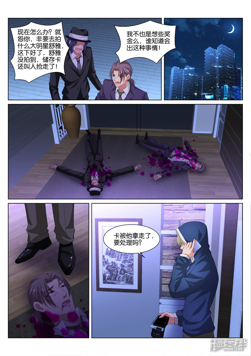 第354话-很纯很美好-三福互娱（第6张）