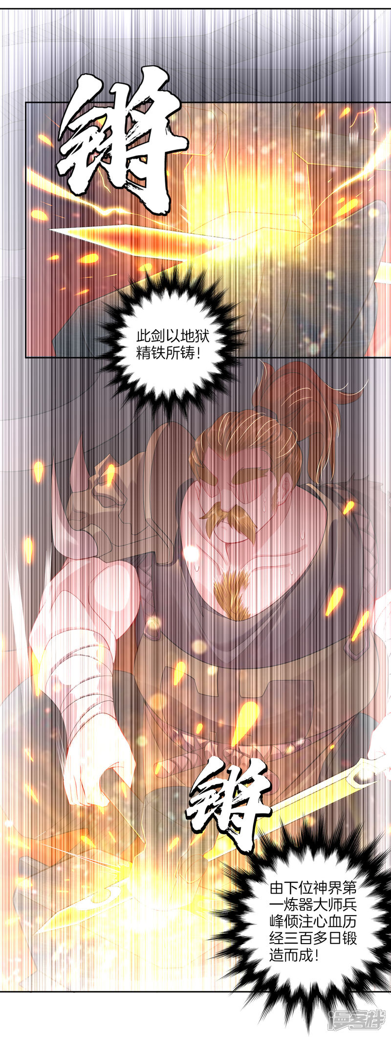 【逆天战神】漫画-（第19话 无情剑断剑）章节漫画下拉式图片-6.jpg