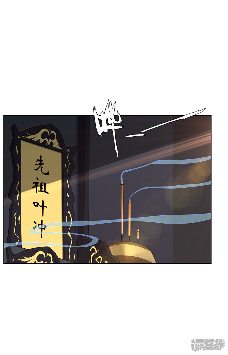 【逆天战神】漫画-（第19话 无情剑断剑）章节漫画下拉式图片-11.jpg