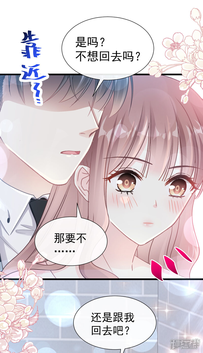 【霸道总裁轻轻爱】漫画-（第74话 别怕，我是你的后盾）章节漫画下拉式图片-9.jpg