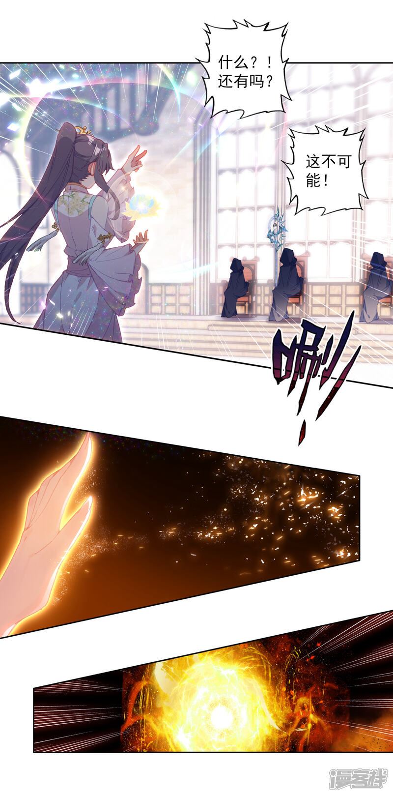 第296话元素控制2-斗罗大陆3龙王传说-穆逢春 唐家三少（第8张）
