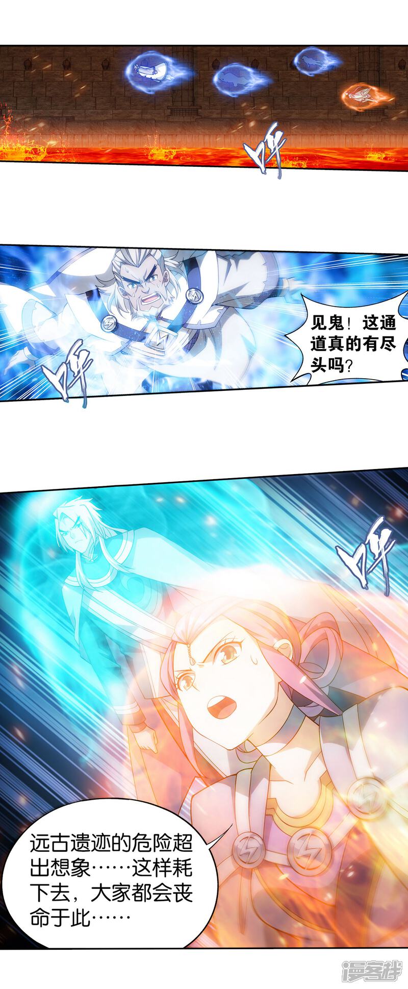 【斗破苍穹】漫画-（第864话 机关阵）章节漫画下拉式图片-第14张图片