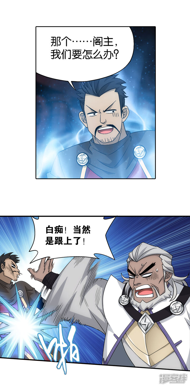 【斗破苍穹】漫画-（第864话 机关阵）章节漫画下拉式图片-第19张图片