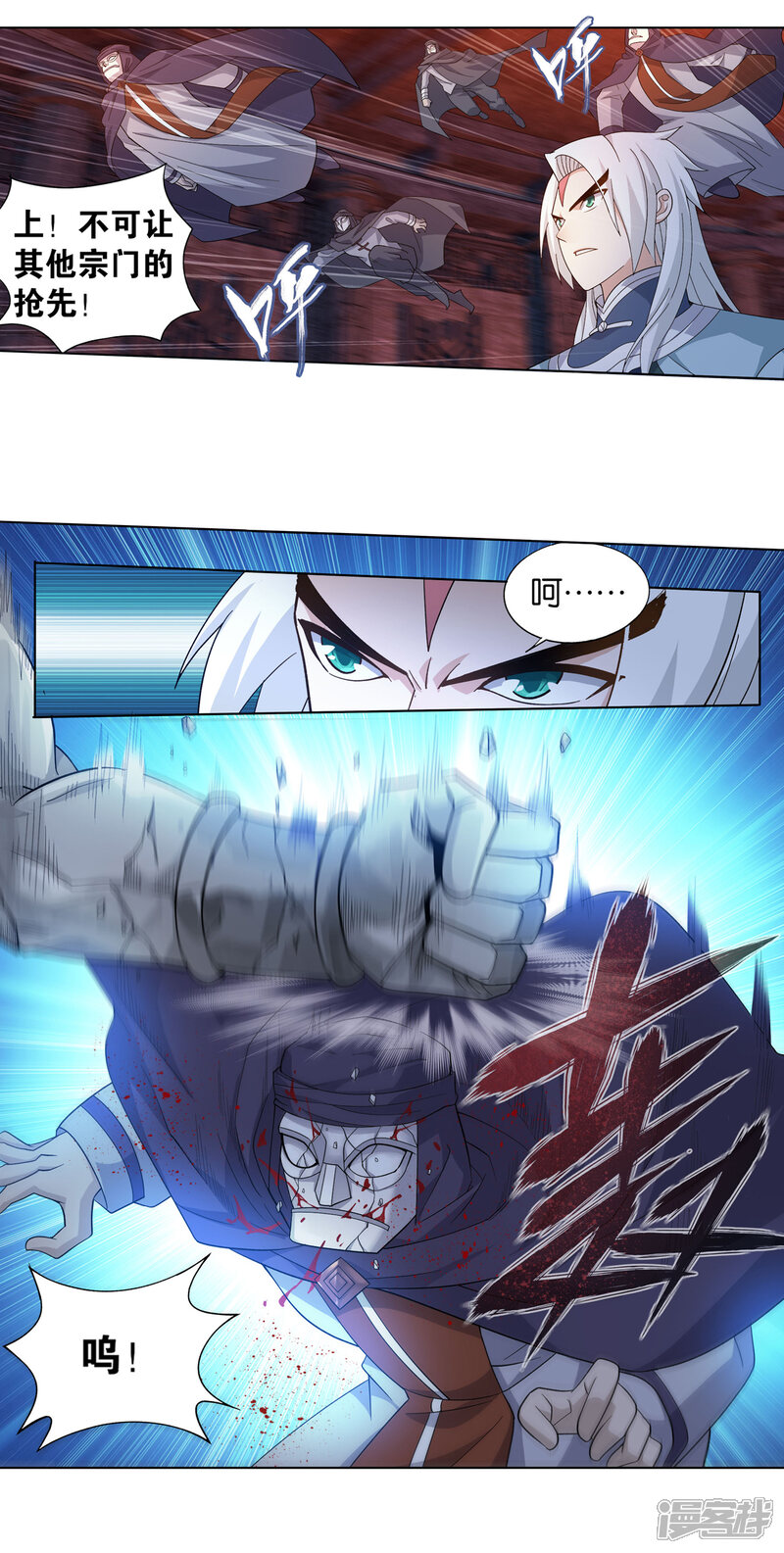 【斗破苍穹】漫画-（第864话 机关阵）章节漫画下拉式图片-第24张图片