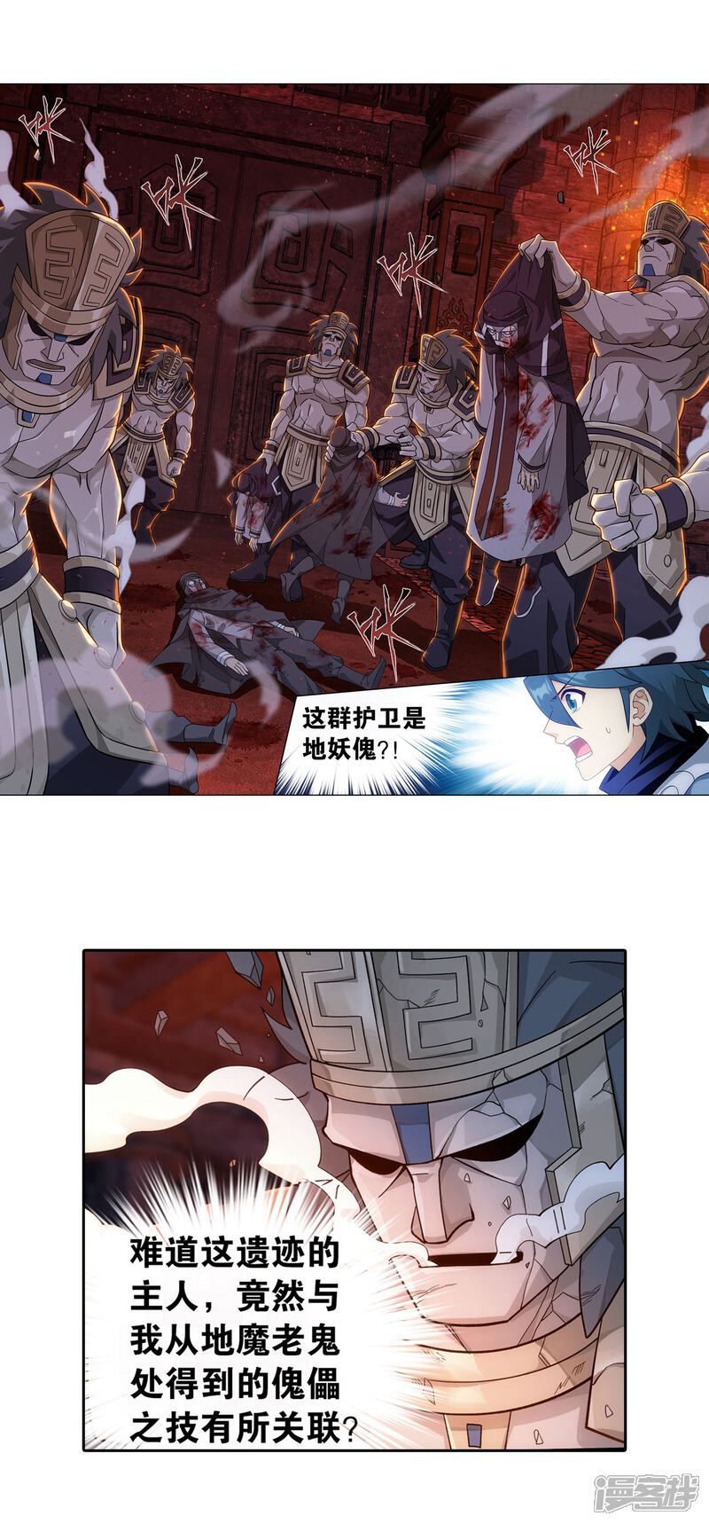 【斗破苍穹】漫画-（第864话 机关阵）章节漫画下拉式图片-第26张图片