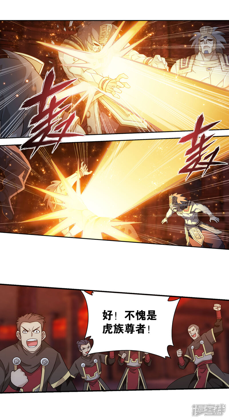 【斗破苍穹】漫画-（第864话 机关阵）章节漫画下拉式图片-第28张图片