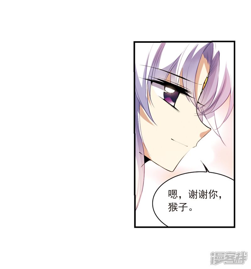 【三眼哮天录】漫画-（第263话 休养生息2）章节漫画下拉式图片-27.jpg